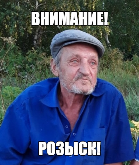 Пропавшего омского пенсионера нашли мертвым в 60 километрах от дома Пропавшего омского пенсионера нашли мертвым в 60 километрах от дома