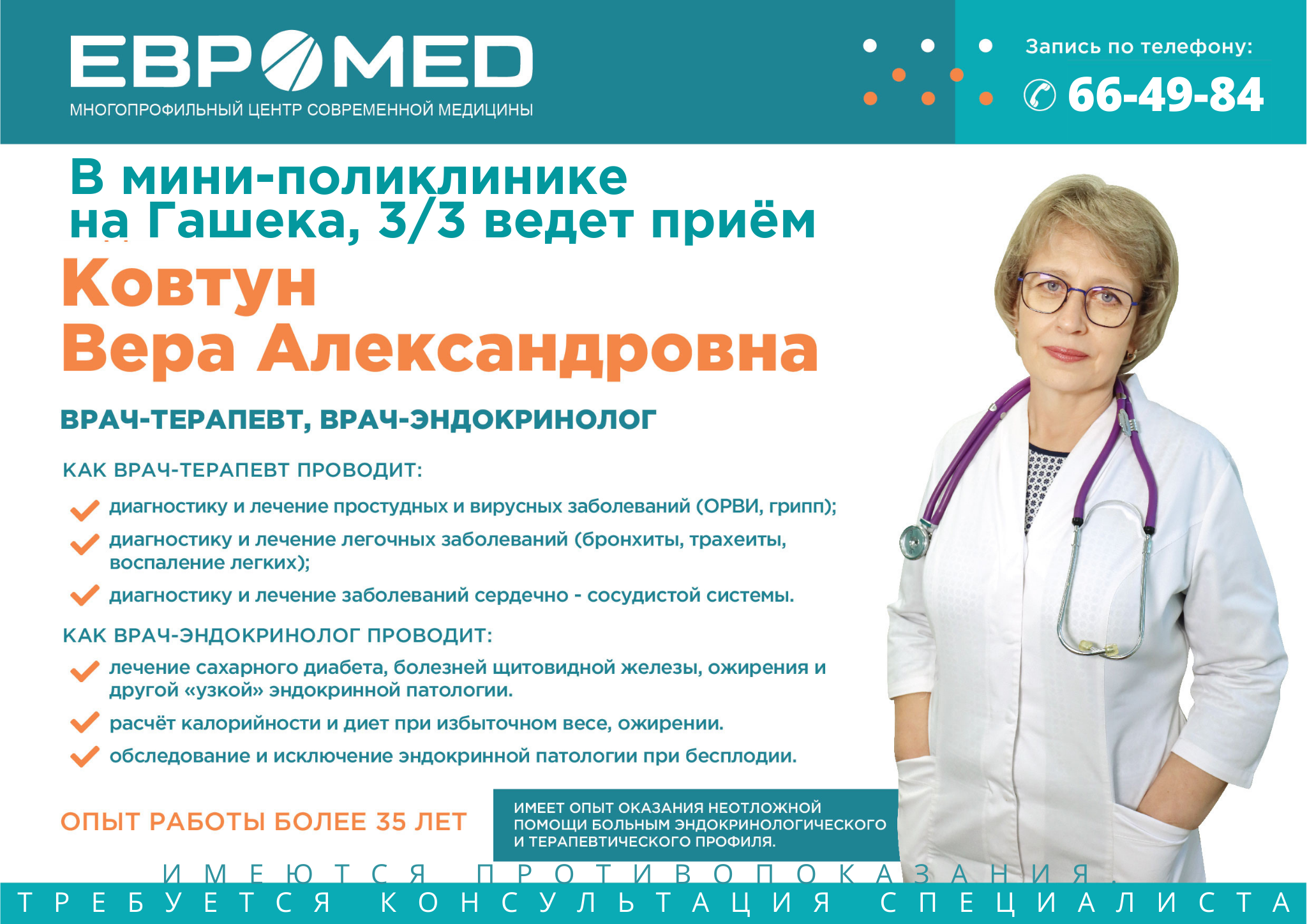 Поговорим о гормонах: популярные вопросы врачу-эндокринологу Поговорим о гормонах: популярные вопросы врачу-эндокринологу
