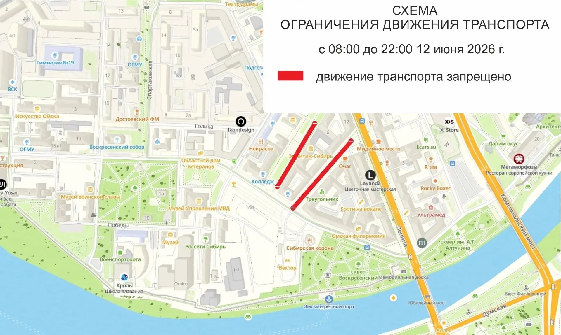 На ряде омских улиц введут ограничения в связи с празднованием Дня России На ряде омских улиц введут ограничения в связи с празднованием Дня России