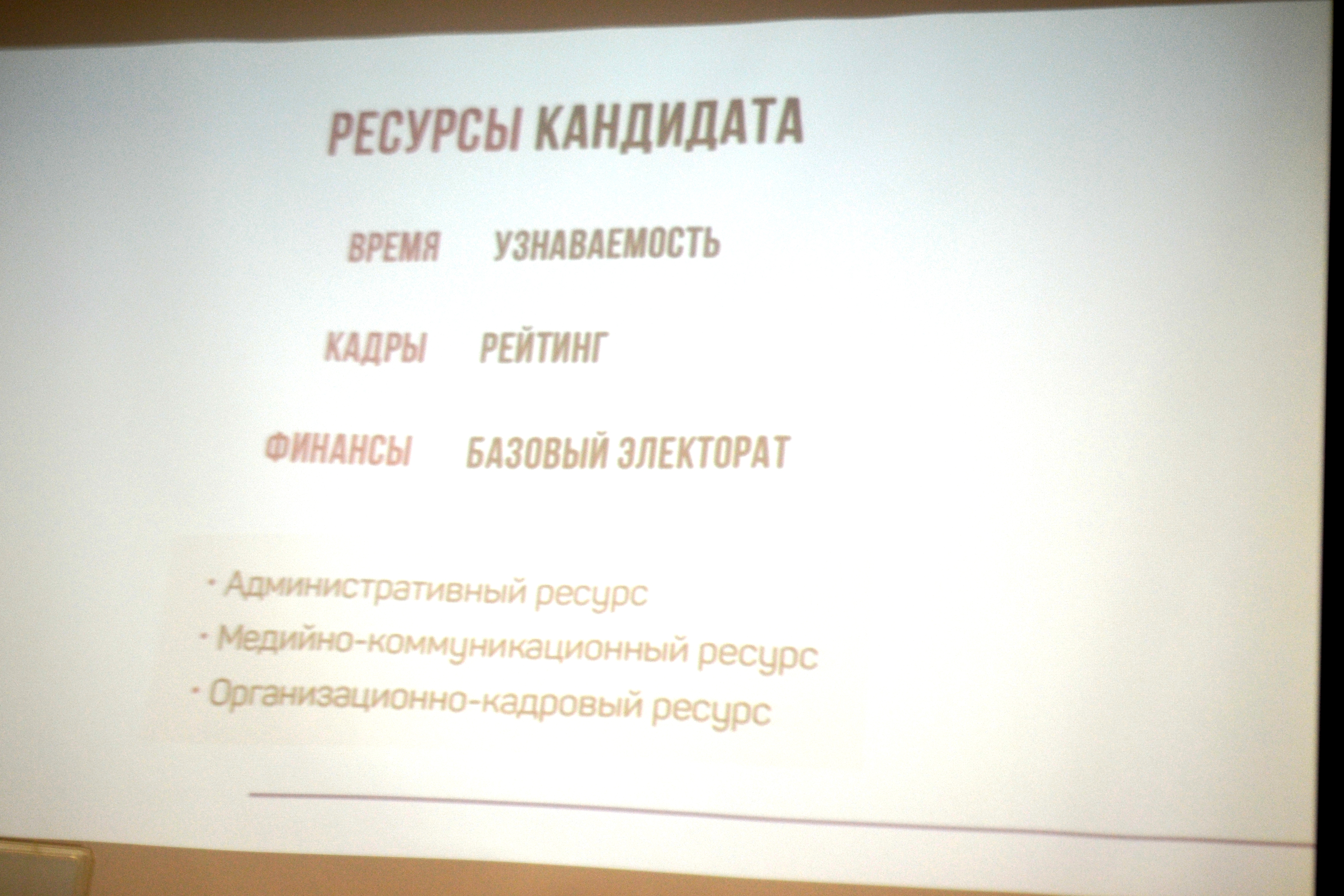 Лайфхак: омский политтехнолог Сергей Старовойтов провел семинар по успешной избирательной кампании Лайфхак: омский политтехнолог Сергей Старовойтов провел семинар по успешной избирательной кампании