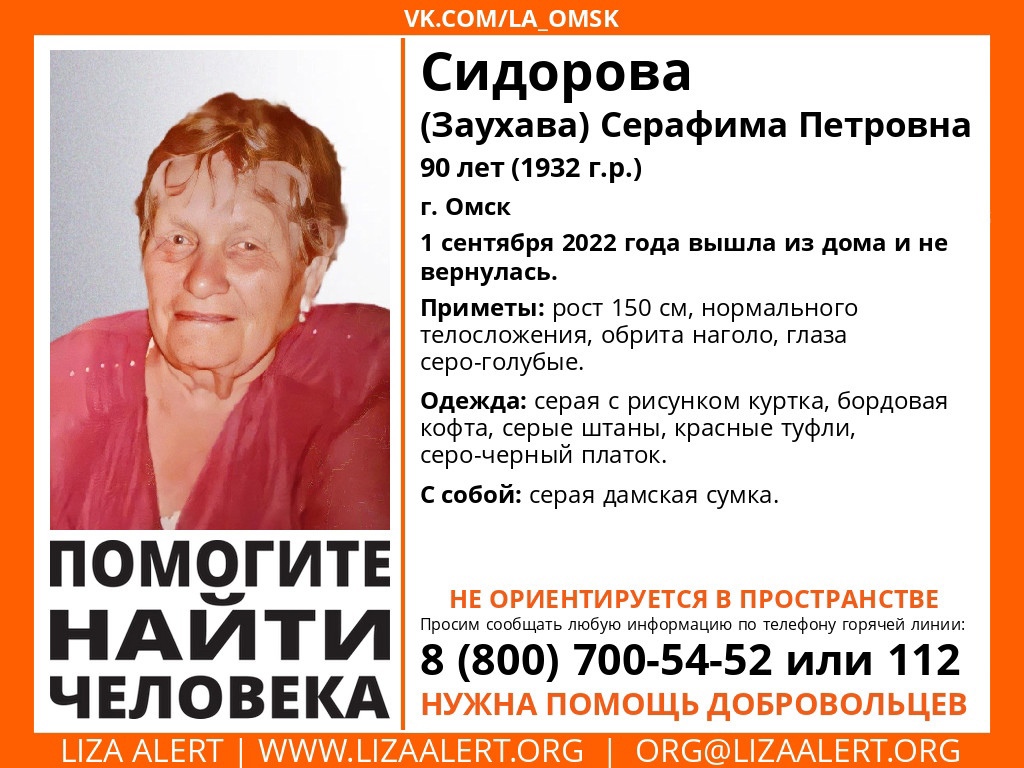 В Омске ищут наголо бритую женщину В Омске ищут наголо бритую женщину