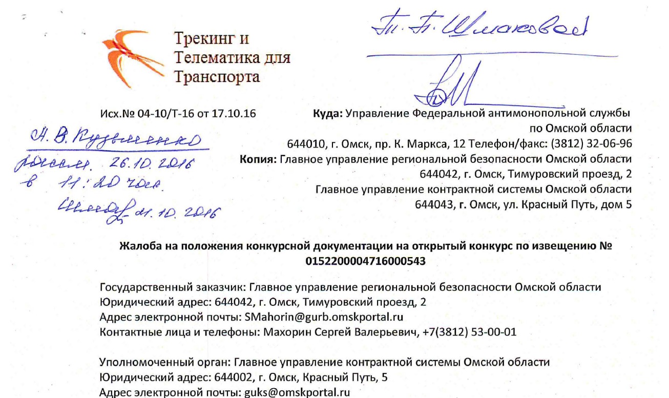 Москвичи пытаются заблокировать миллиардный тендер на систему «Безопасный город» для Омска Москвичи пытаются заблокировать миллиардный тендер на систему «Безопасный город» для Омска
