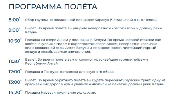 Двое из трех членов экипажа рухнувшего на Алтае вертолета оказались омичами Двое из трех членов экипажа рухнувшего на Алтае вертолета оказались омичами