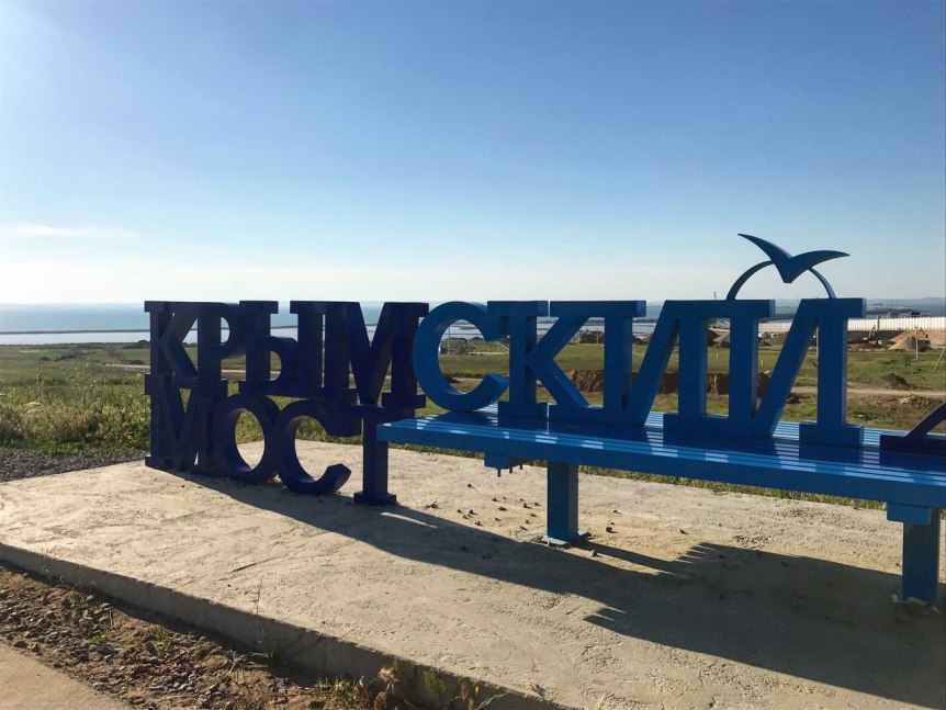 Крымский мост: за 24 часа до открытия Крымский мост: за 24 часа до открытия