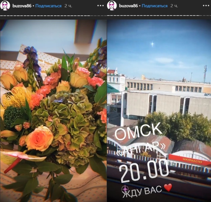 Бузова назвала выступление в Омске лучшим в туре