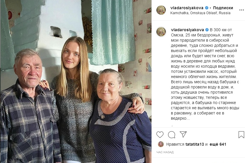 Супермодель проводит каникулы у бабушки с дедушкой в омской деревне Супермодель проводит каникулы у бабушки с дедушкой в омской деревне