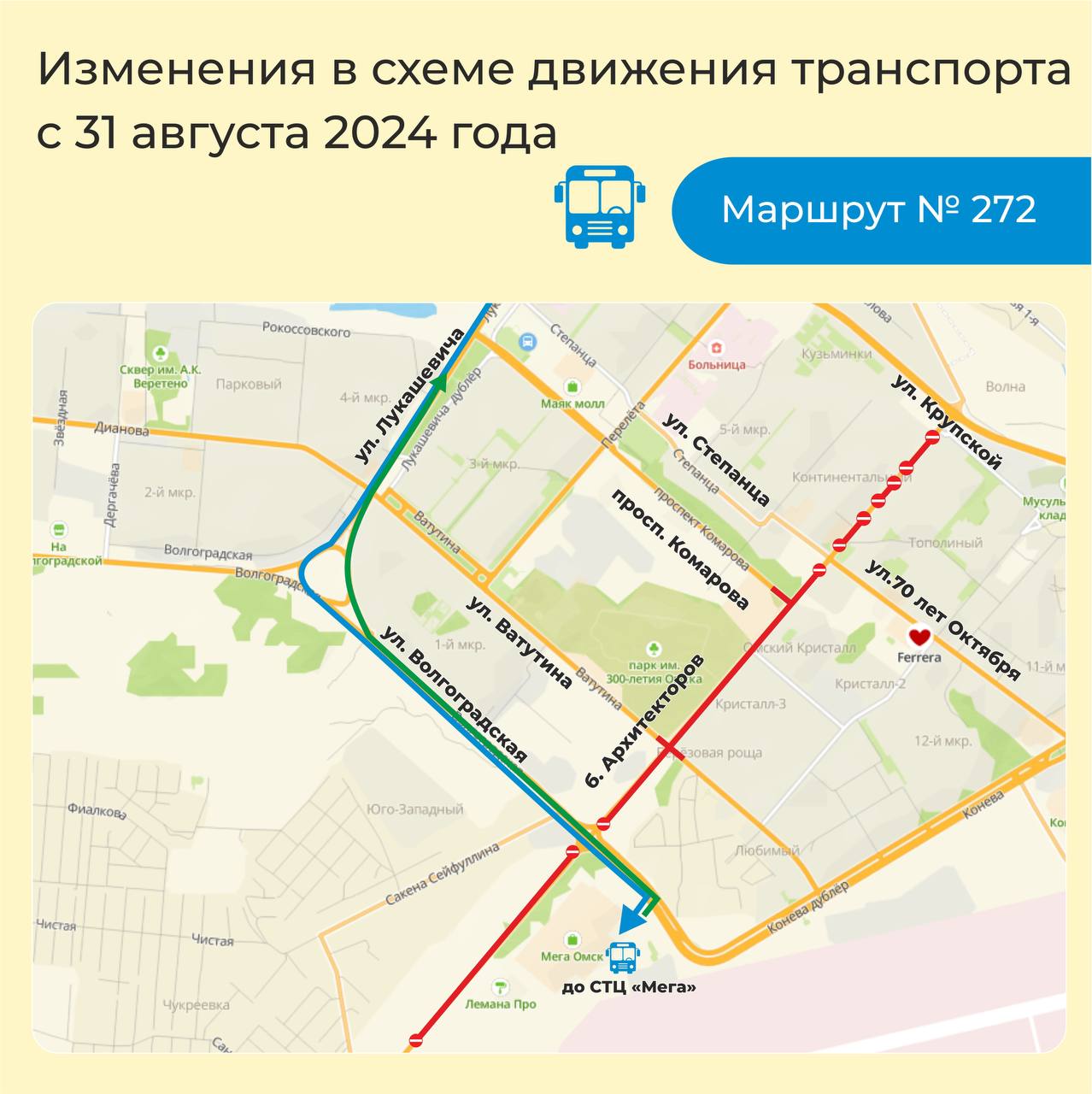 В Омске изменится схема движения двух популярных автобусных маршрутов на Левобережье В Омске изменится схема движения двух популярных автобусных маршрутов на Левобережье