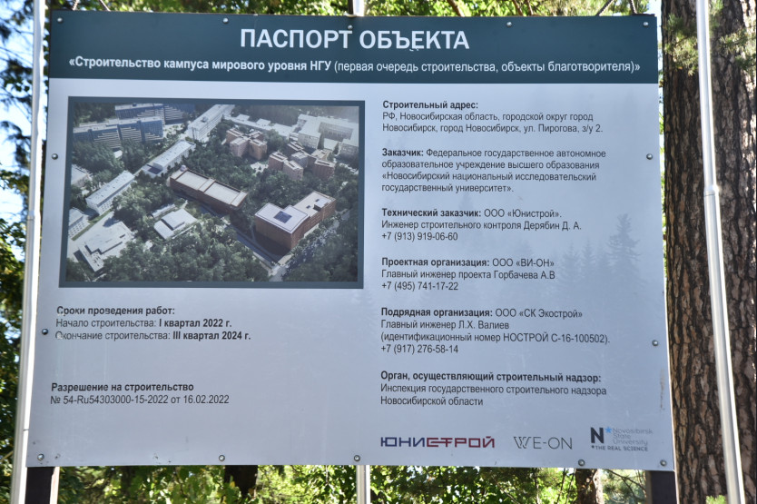 Новосибирский губернатор проконтролировал стройку кампуса НГУ: вуз развивает потенциал проекта мирового уровня