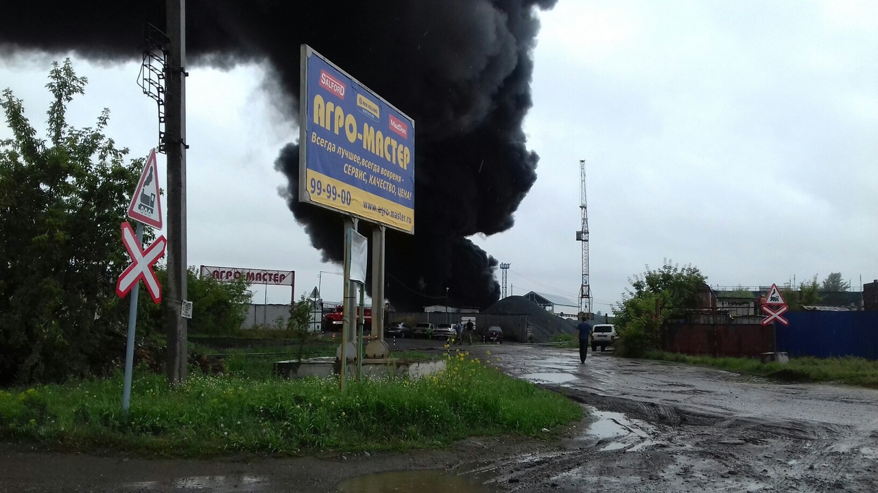 Пожар Пожар