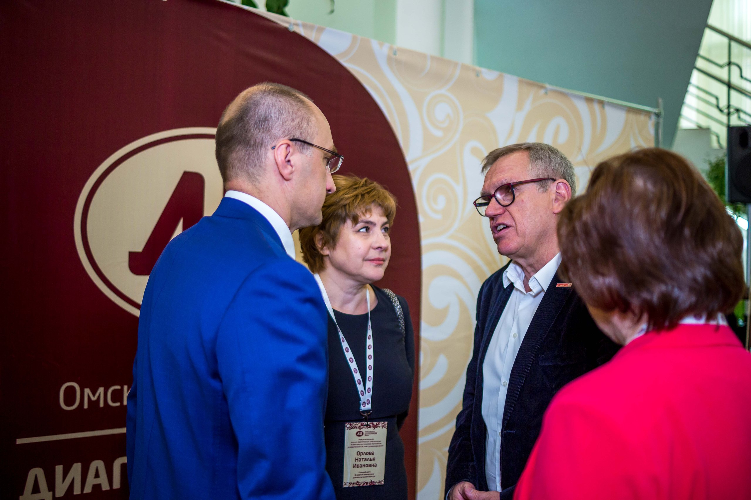 В честь юбилея Диагностического центра в Омске прошла межрегиональная научно-практическая конференция В честь юбилея Диагностического центра в Омске прошла межрегиональная научно-практическая конференция