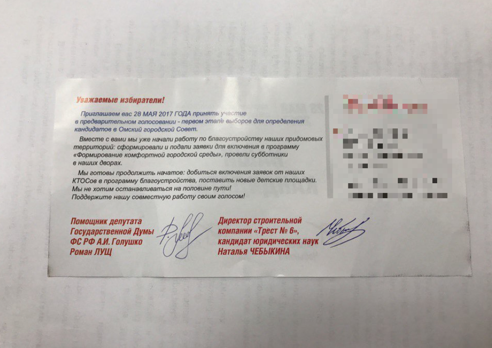 Опубликована интерактивная карта ремонта омских дворов Опубликована интерактивная карта ремонта омских дворов