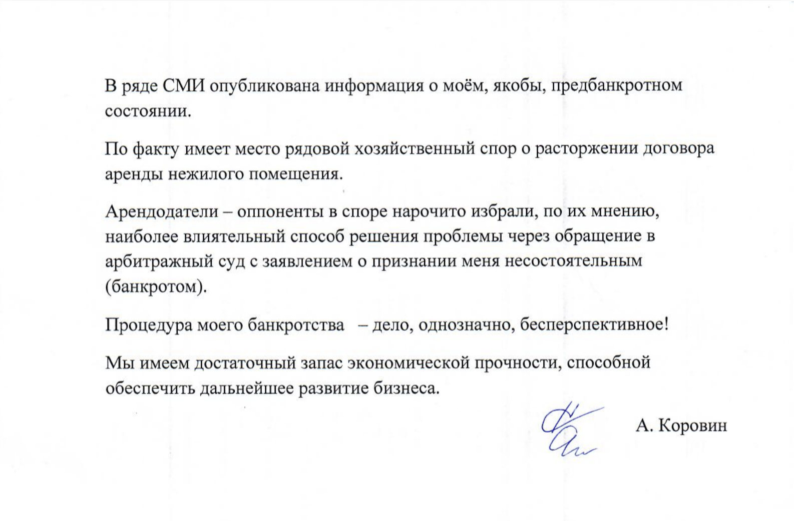 Совладелец омской компании «Парфюм-лидер» ответил на банкротный иск против себя Совладелец омской компании «Парфюм-лидер» ответил на банкротный иск против себя