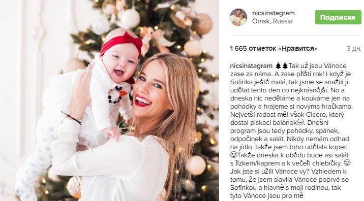 Супруга форварда «Авангарда» Соботки не жалеет, что оставила карьеру модели ради материнства Супруга форварда «Авангарда» Соботки не жалеет, что оставила карьеру модели ради материнства