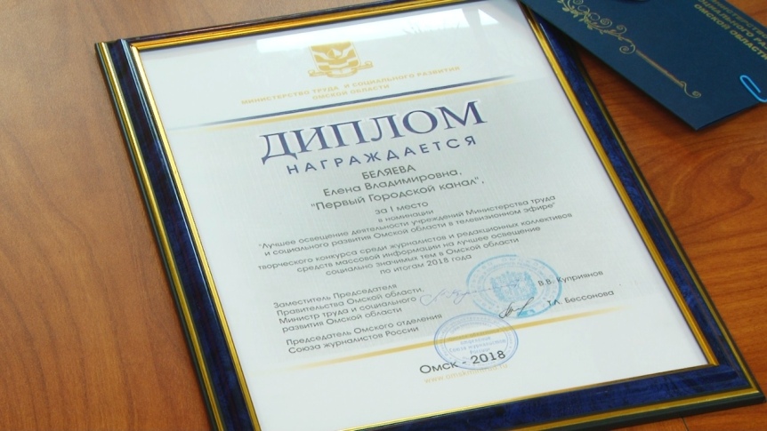 Глава Минтруда Куприянов наградил корреспондента Первого городского телеканала