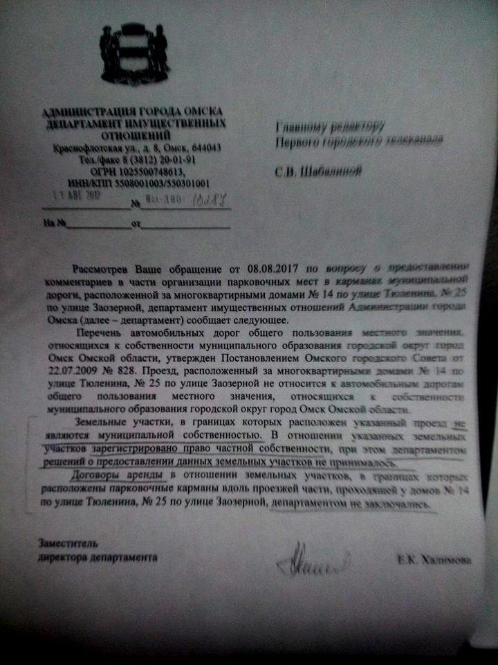 Омичи бьются за автопарковку со свидетелем по делу Гамбурга Омичи бьются за автопарковку со свидетелем по делу Гамбурга