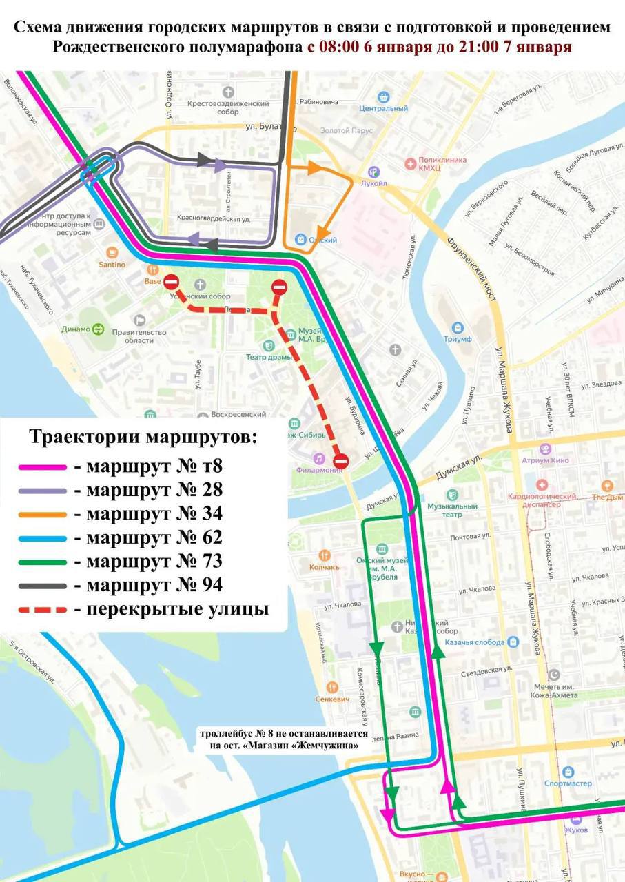 Из-за полумарафона изменится движение транспорта в центре Омска Из-за полумарафона изменится движение транспорта в центре Омска