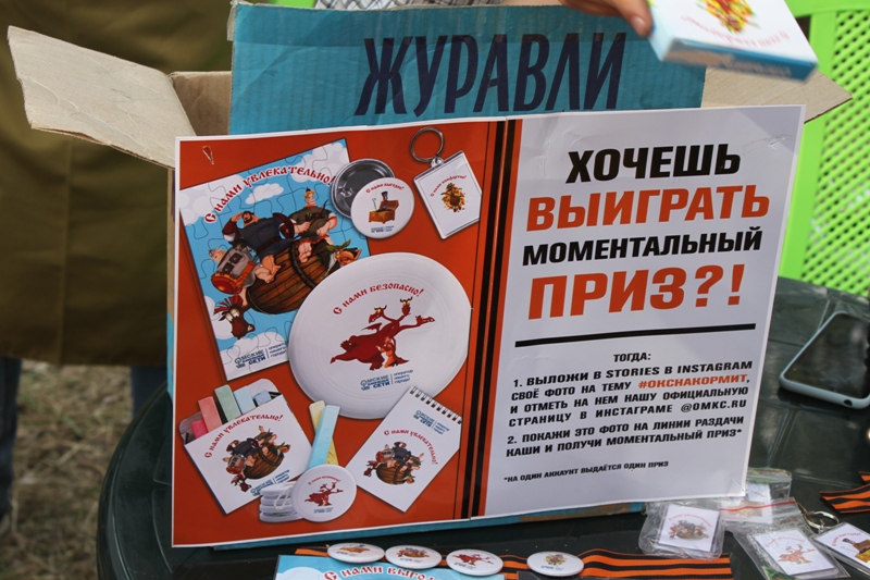«Омские кабельные сети» угостили горожан солдатской кашей на полевой кухне в День Победы «Омские кабельные сети» угостили горожан солдатской кашей на полевой кухне в День Победы