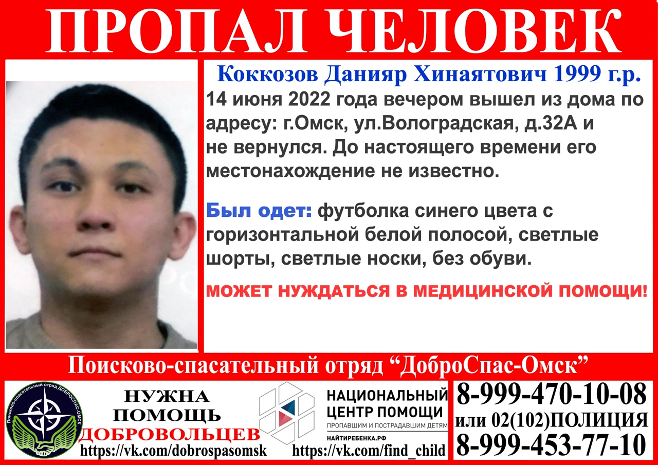 В Омске объявили поиски босоногого парня В Омске объявили поиски босоногого парня