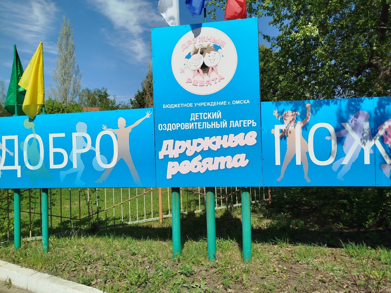 Омские депутаты оценили готовность детских лагерей к летнему сезону Омские депутаты оценили готовность детских лагерей к летнему сезону