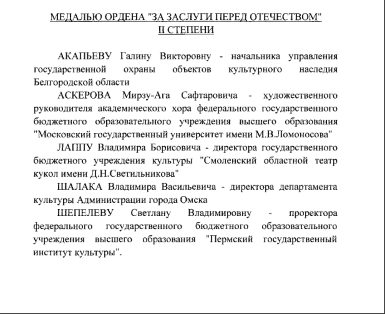 Шалак высказался о награждении орденом от Путина Шалак высказался о награждении орденом от Путина