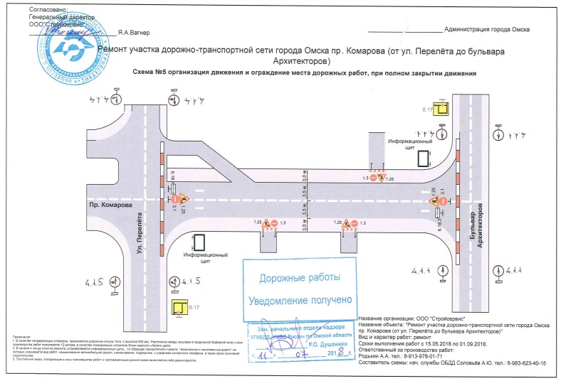 В Омске частично перекроют проспект Комарова В Омске частично перекроют проспект Комарова