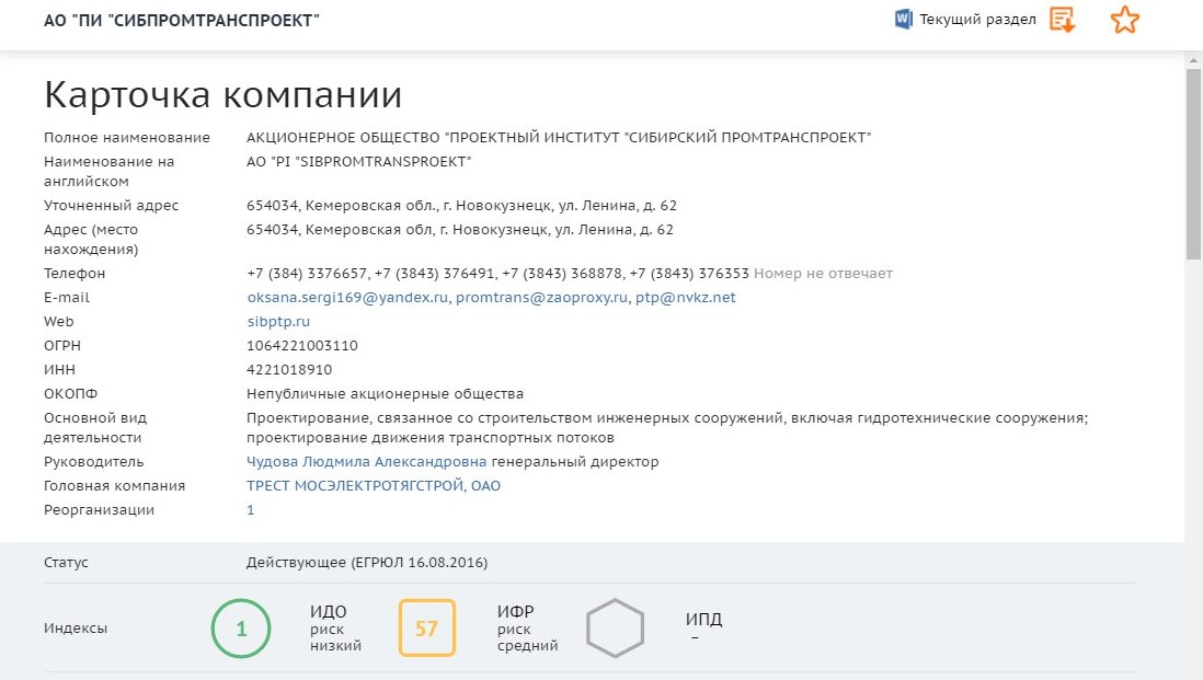 Крах омского проектного института: Три десятка инженеров остались без работы при строительстве военного городка Крах омского проектного института: Три десятка инженеров остались без работы при строительстве военного городка