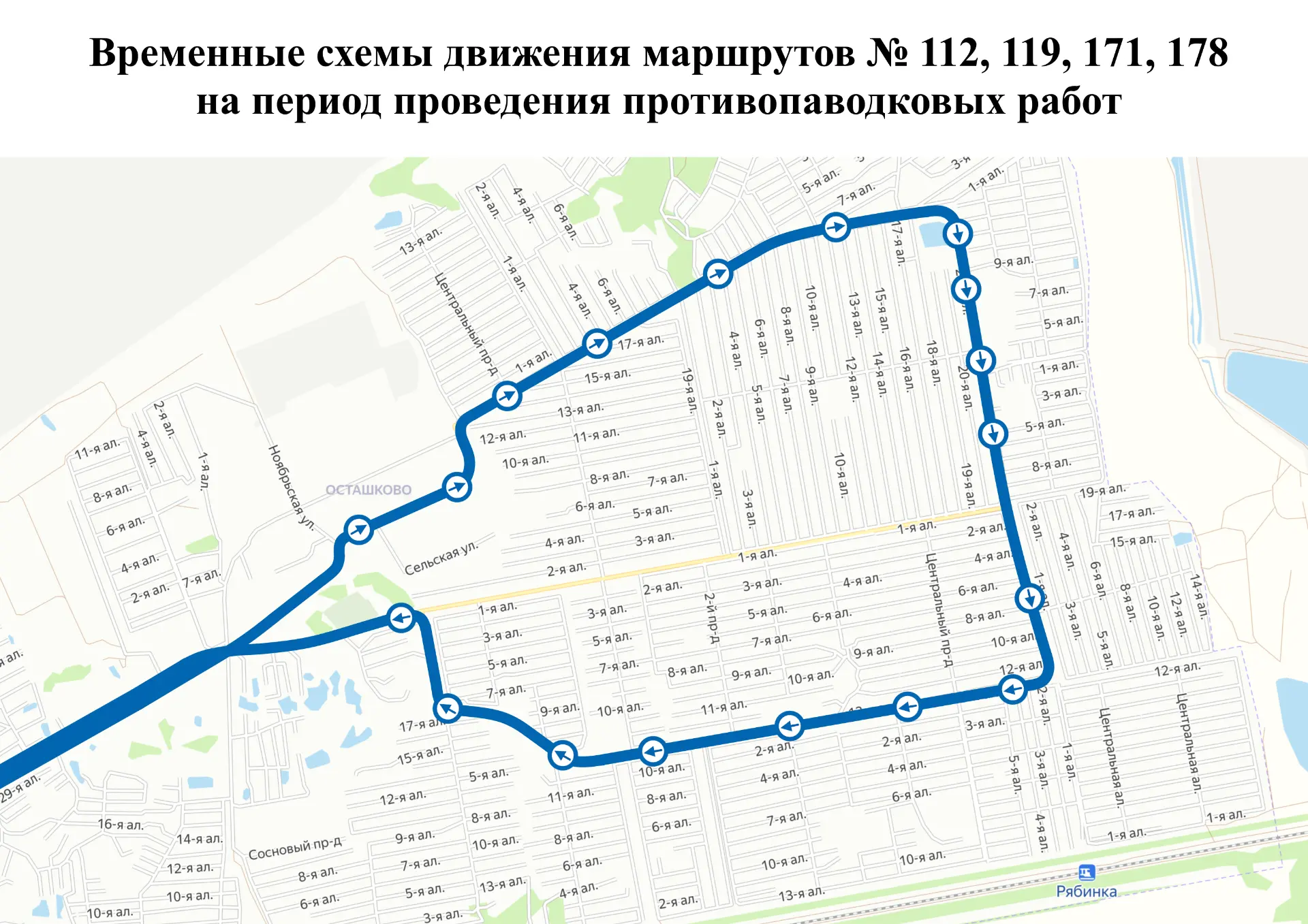 Дачные маршруты в омское Осташково пустят по безопасному кругу: расписание на 2026 год Дачные маршруты в омское Осташково пустят по безопасному кругу: расписание на 2026 год