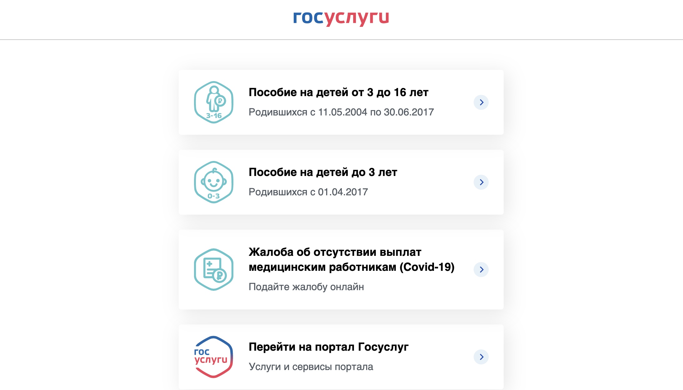 Малоимущие омские семьи смогут получить дополнительные выплаты на детей от 3 до 7 лет