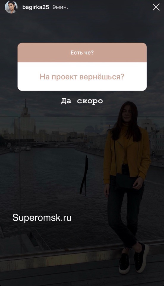 Графический дизайнер из Омска анонсировала свое возвращение на «Дом-2»