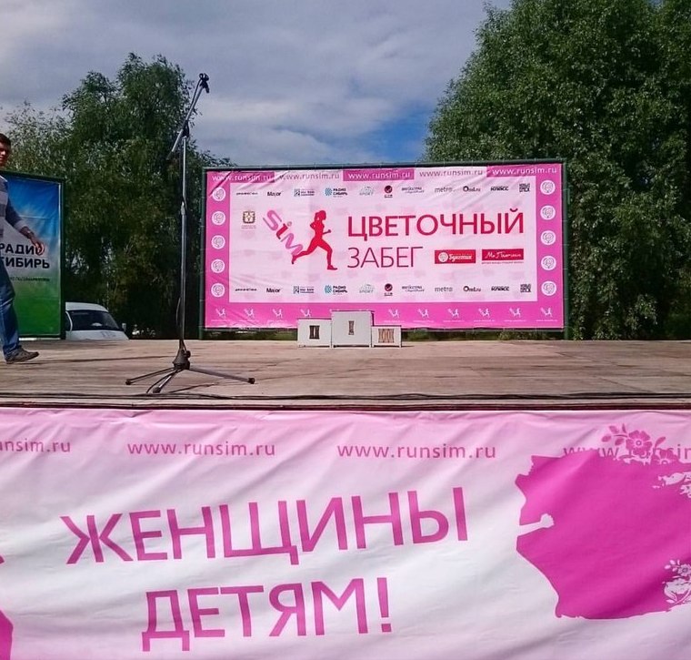 Как в Омске прошел самый красивый марафон – фото Как в Омске прошел самый красивый марафон – фото