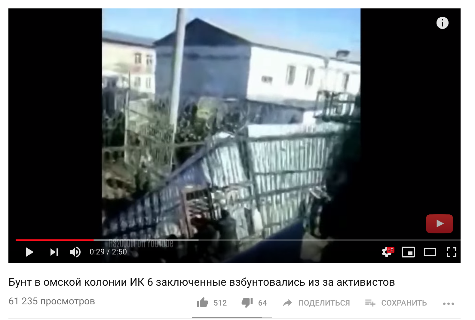 бунт в омской колонии бунт в омской колонии