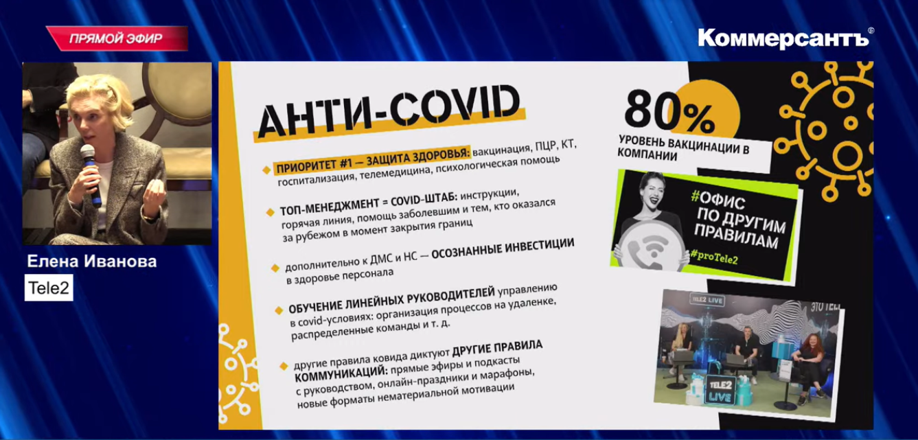 Крупный мобильный оператор рассказал о преимуществах модели «бережного» управления коллективом Крупный мобильный оператор рассказал о преимуществах модели «бережного» управления коллективом