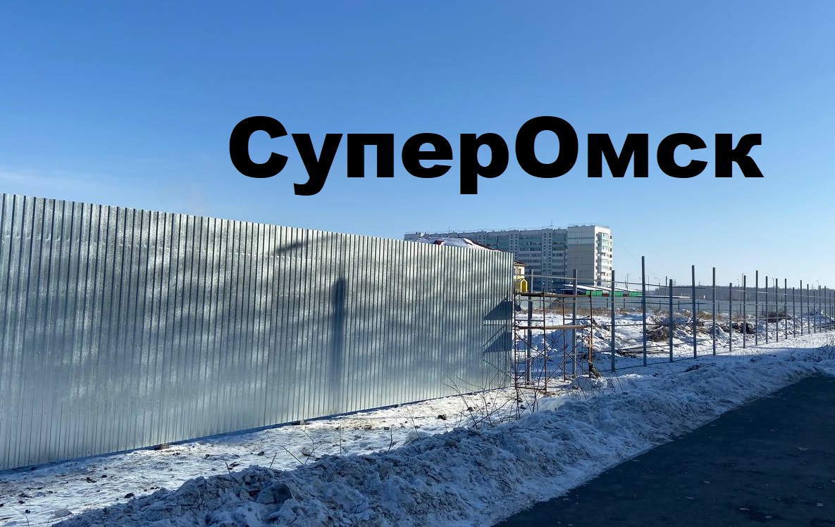 В «Догме» раскрыли детали планируемого микрорайона в Омске В «Догме» раскрыли детали планируемого микрорайона в Омске