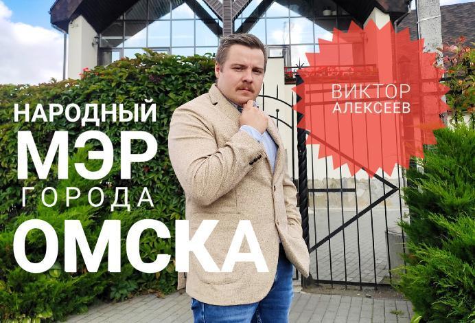 Челябинский кандидат в мэры Омска, желающий руководить городом удаленно, оценил своих конкурентов Челябинский кандидат в мэры Омска, желающий руководить городом удаленно, оценил своих конкурентов