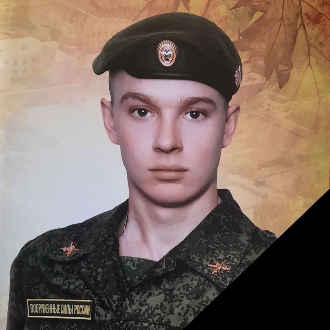 Молодой сержант из Омской области Козляковский погиб в ходе спецоперации