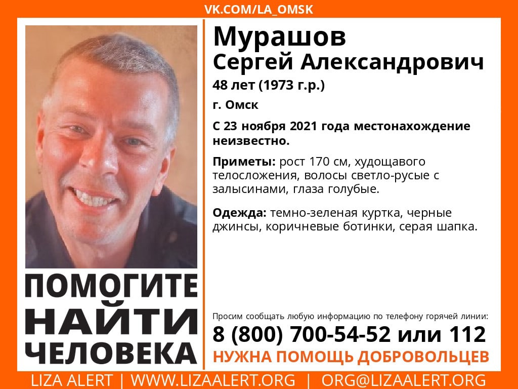 Сын пропавшего три недели назад омича не исключает его насильственного удержания Сын пропавшего три недели назад омича не исключает его насильственного удержания