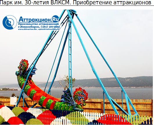 Стали известны подробности реконструкции парка 30-летия ВЛКСМ в Омске – фото Стали известны подробности реконструкции парка 30-летия ВЛКСМ в Омске – фото