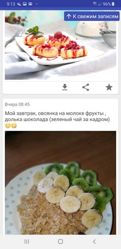Как сбросить лишнее после Нового года с телефоном в руках Как сбросить лишнее после Нового года с телефоном в руках
