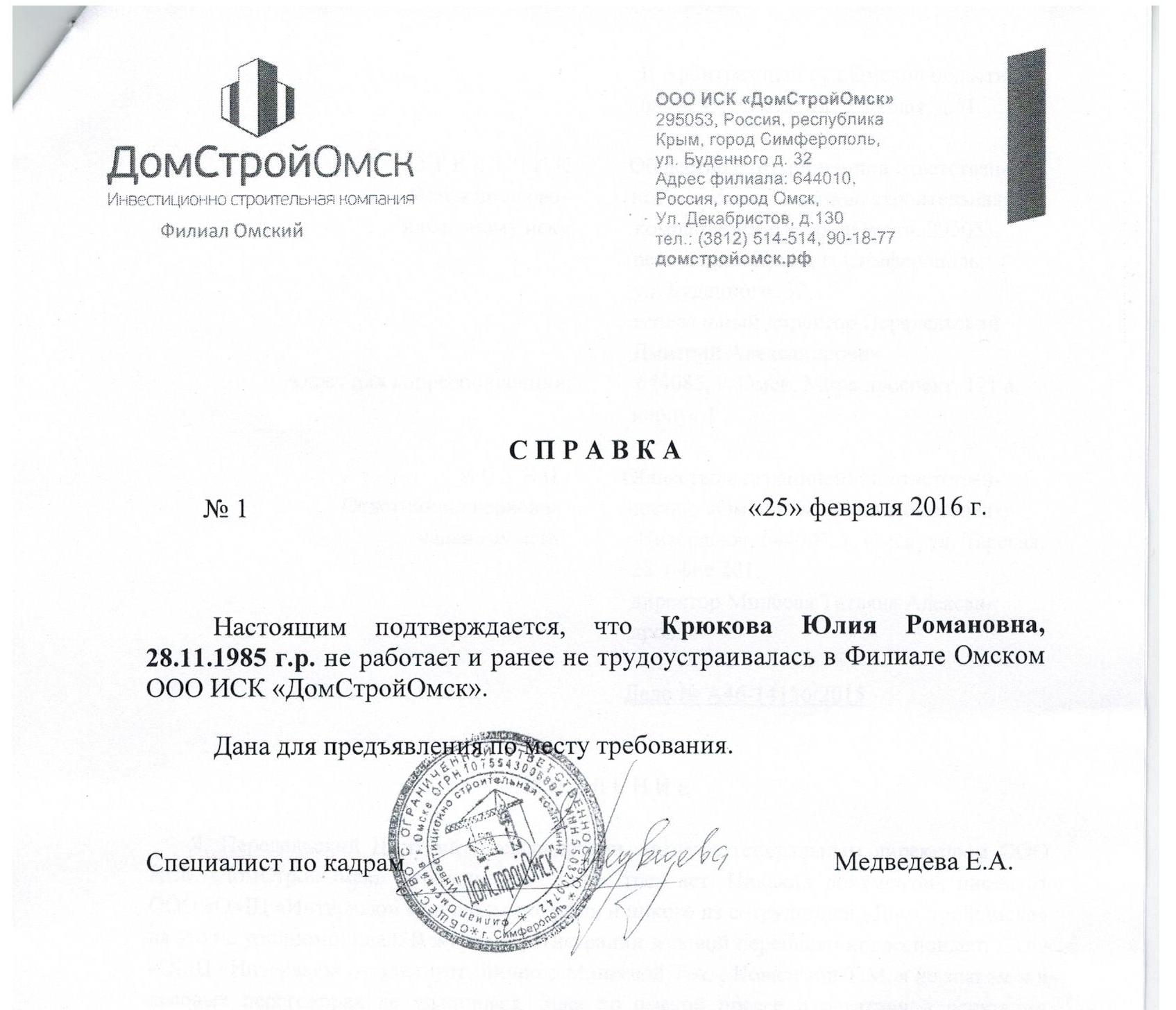 Несостоявшийся омский сенатор Передельский попал «на карандаш» полиции Несостоявшийся омский сенатор Передельский попал «на карандаш» полиции