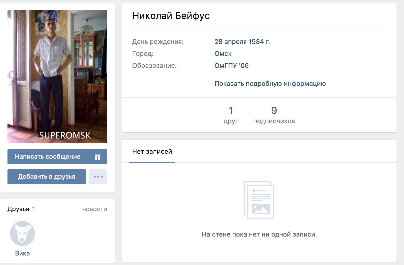 На Донбассе убит ополченец из Омска: тело лежит на кладбище близ шахты На Донбассе убит ополченец из Омска: тело лежит на кладбище близ шахты