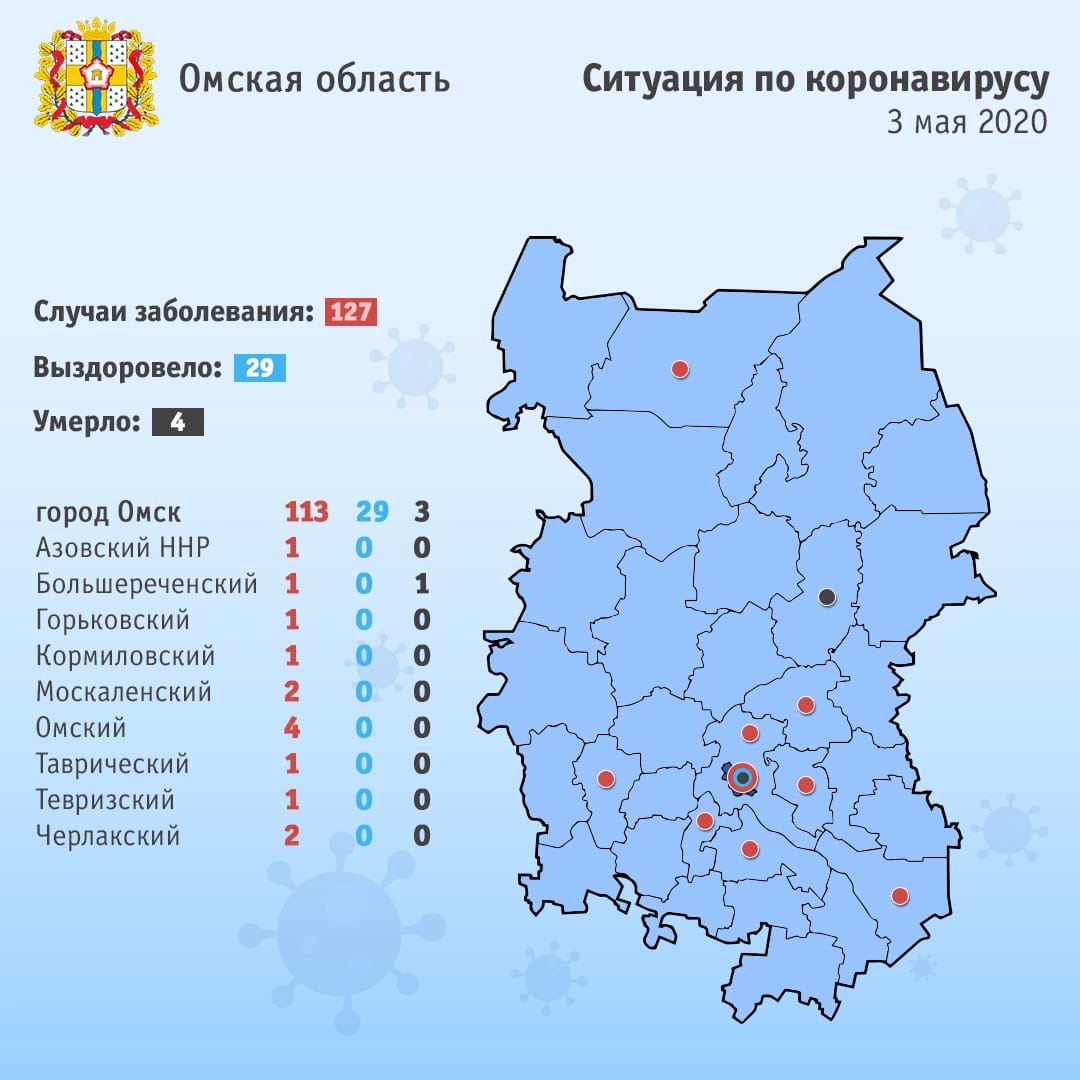 Озвучена география распространения коронавируса в Омской области