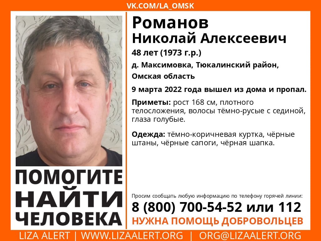 После праздника бесследно исчез омич с проседью – объявлены поиски