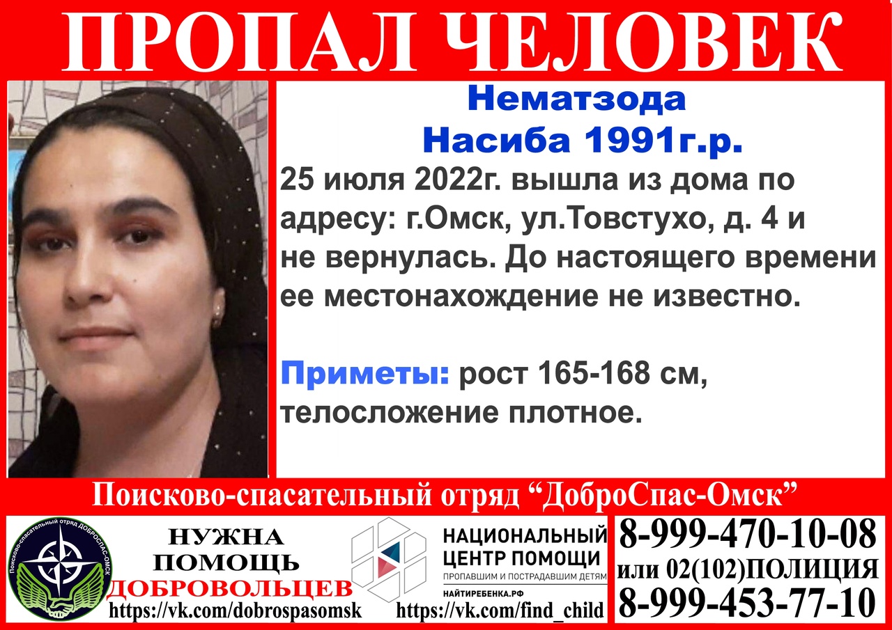 В Омске без вести пропала еще одна женщина В Омске без вести пропала еще одна женщина