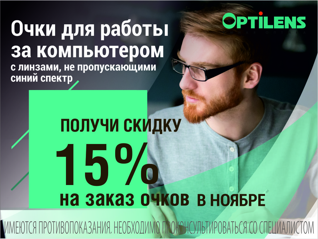 Как снизить утомляемость глаз от гаджетов? Как снизить утомляемость глаз от гаджетов?