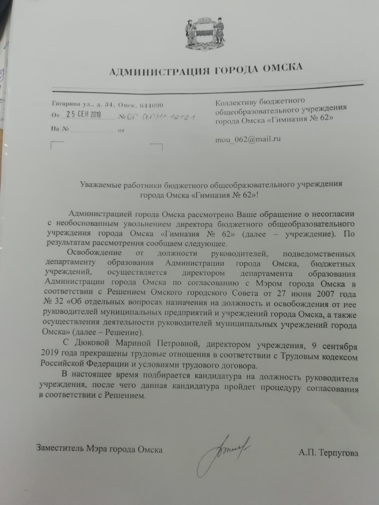 Омские педагоги заявили, что их некому защитить Омские педагоги заявили, что их некому защитить