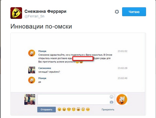Омская фирма по доставке еды потчует клиентов «хачиццей» Омская фирма по доставке еды потчует клиентов «хачиццей»
