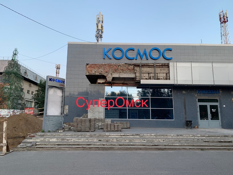 Что сейчас происходит с закрывшимся кинотеатром «Космос» в Омске?