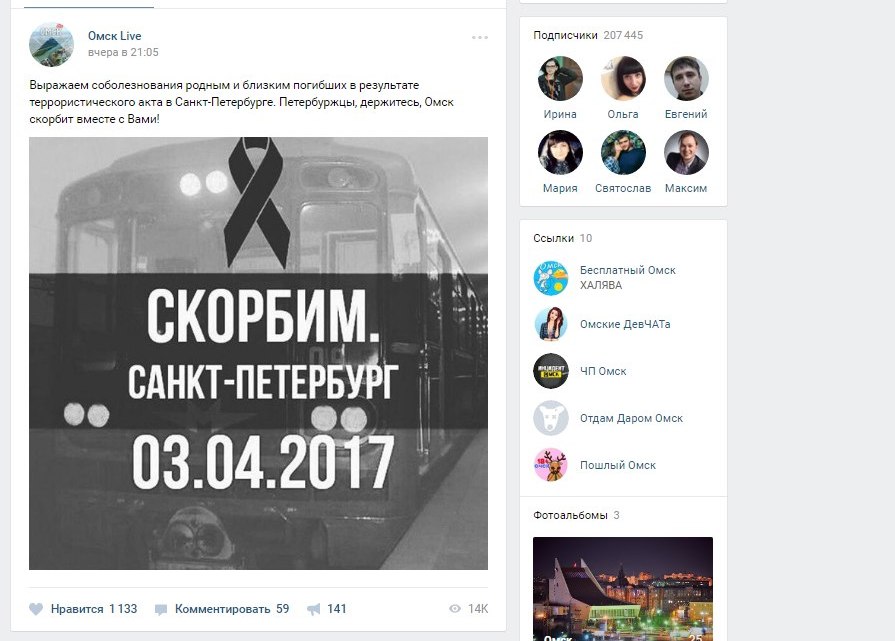 Омичи выражают соболезнования в связи с гибелью людей в Санкт-Петербурге Омичи выражают соболезнования в связи с гибелью людей в Санкт-Петербурге