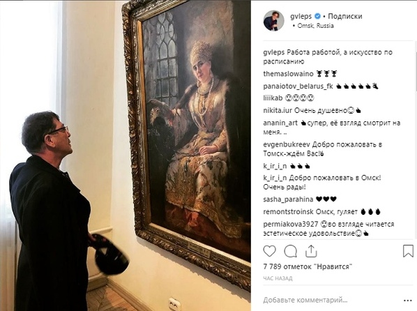 Перед концертом в Омске Лепс осмотрел «Боярыню у окна» Перед концертом в Омске Лепс осмотрел «Боярыню у окна»