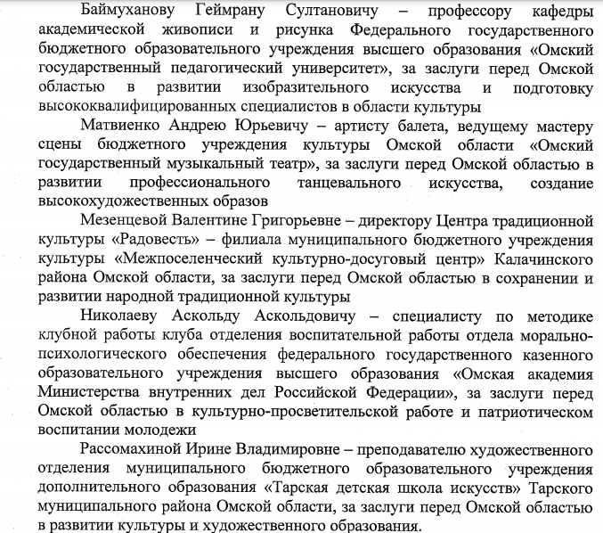 Губернатор Александр Бурков наградил главу и замглавы районов Омской области Губернатор Александр Бурков наградил главу и замглавы районов Омской области